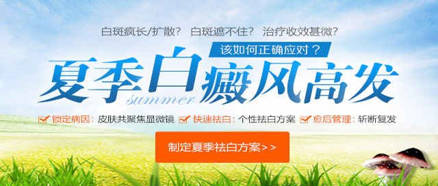 广东省中研白癜风医学研究院