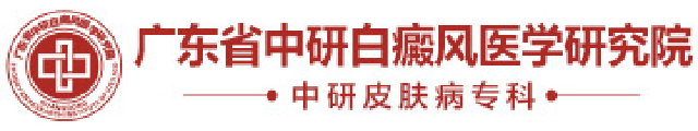 西安白癜风医学研究院